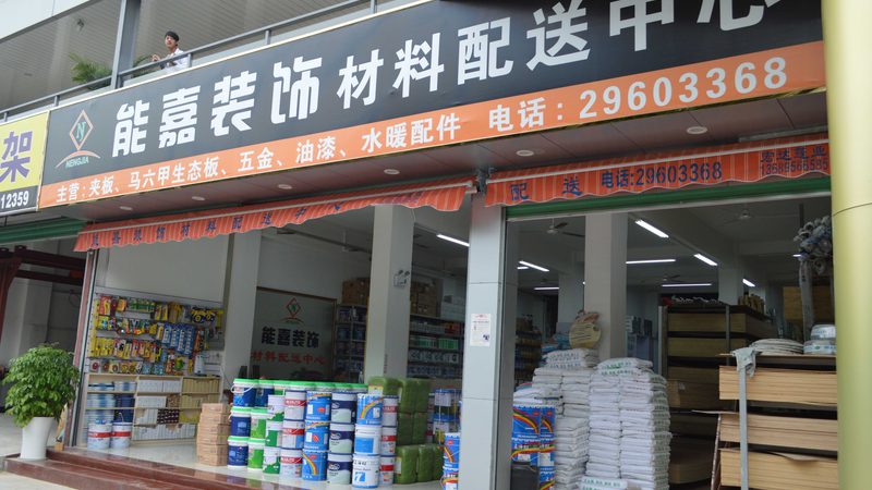 成都商铺装修：厂家直销，揭秘报价单背后的秘密**
